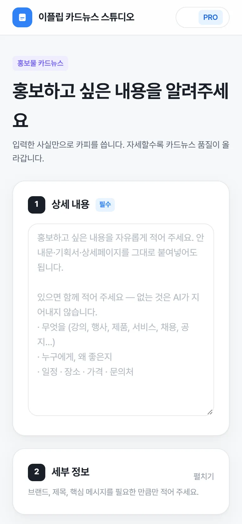 휴대폰 만들기 화면