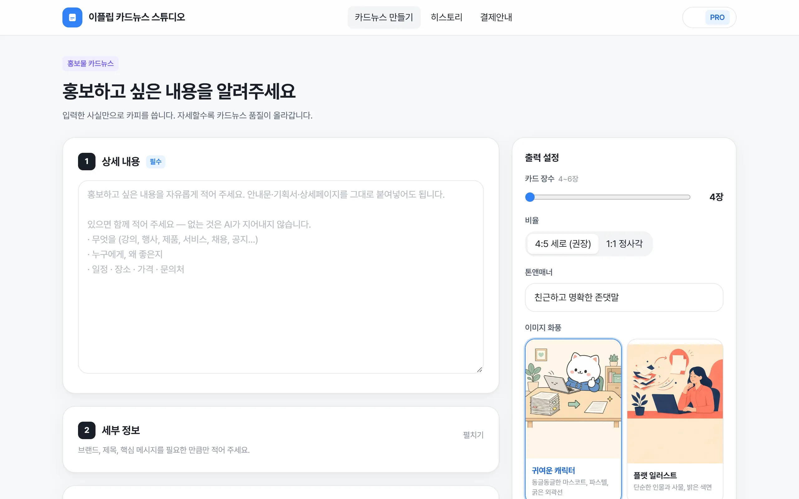 이미지 화풍 네 가지