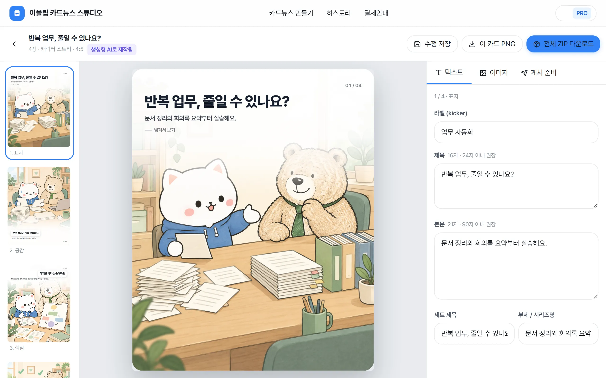 텍스트 탭. 라벨, 제목, 본문, 세트 제목, 부제/시리즈명 칸