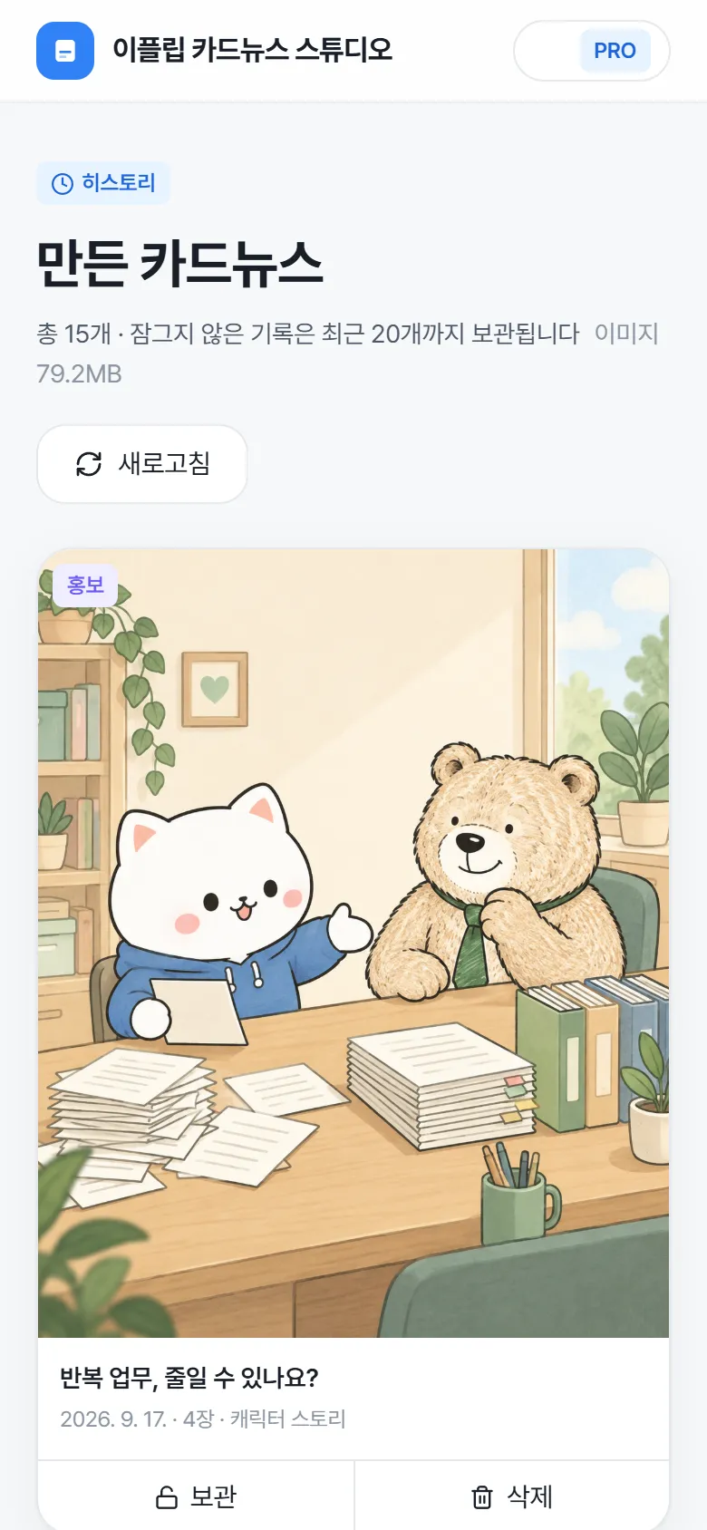 휴대폰 히스토리
