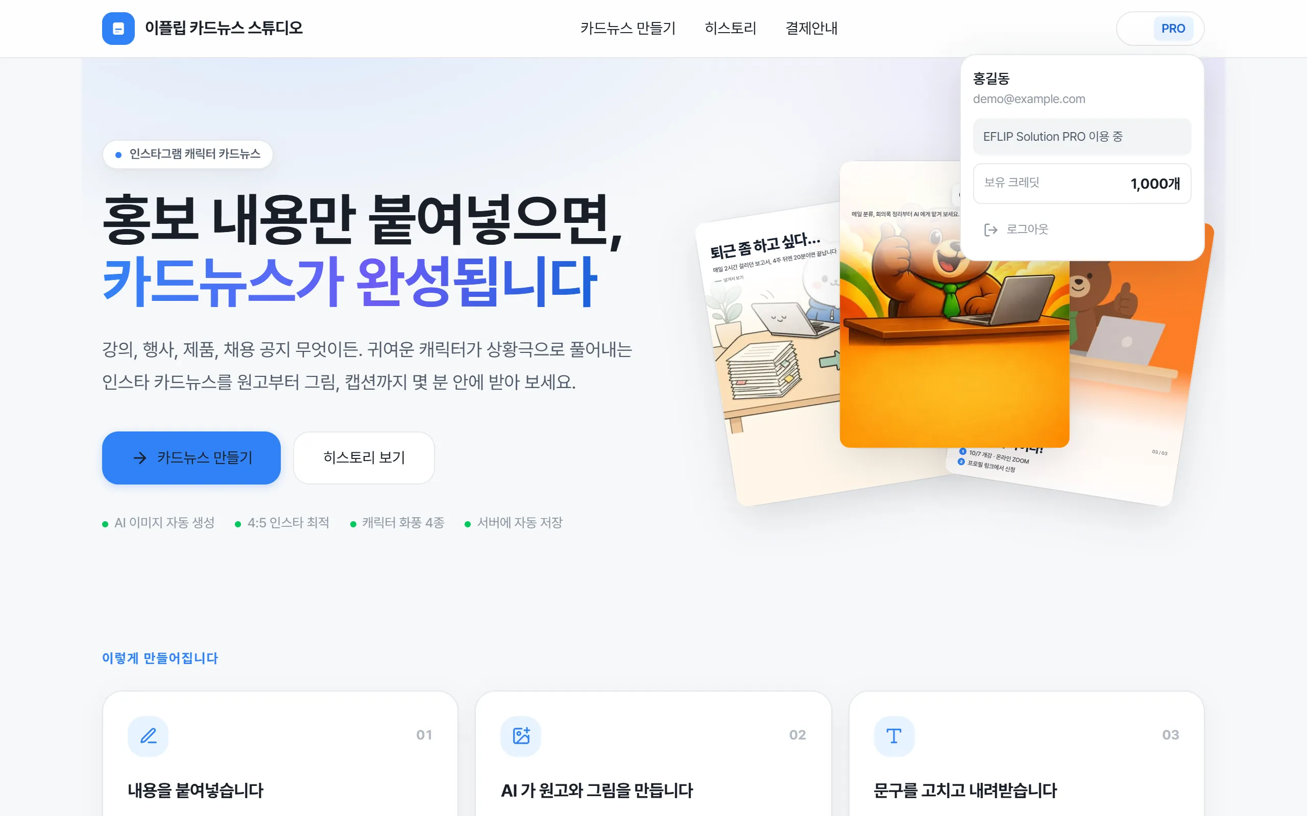 등급 버튼을 눌러 연 계정 창. 이용권과 보유 크레딧이 보입니다.