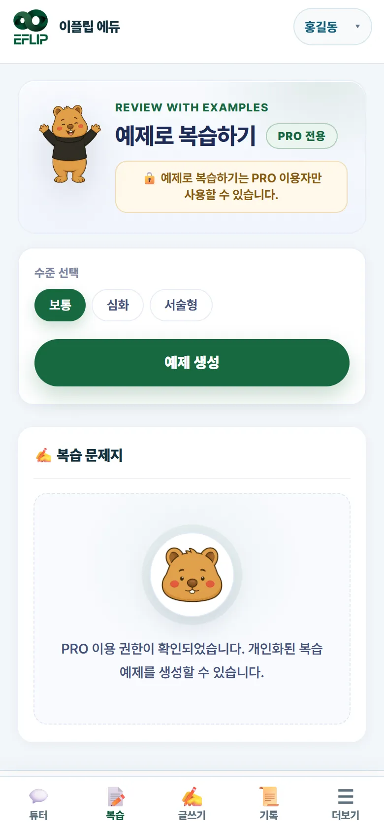 휴대폰 예제로 복습 화면