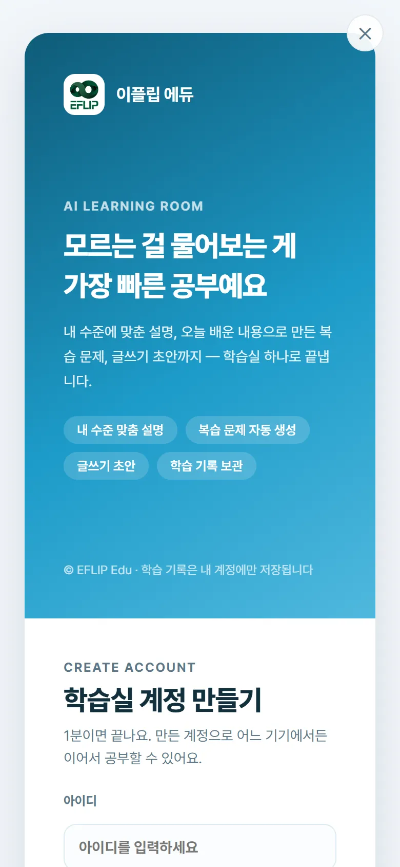 휴대폰에서도 같은 양식입니다.