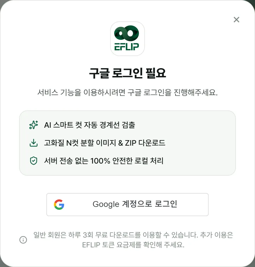 로그인 안내 창