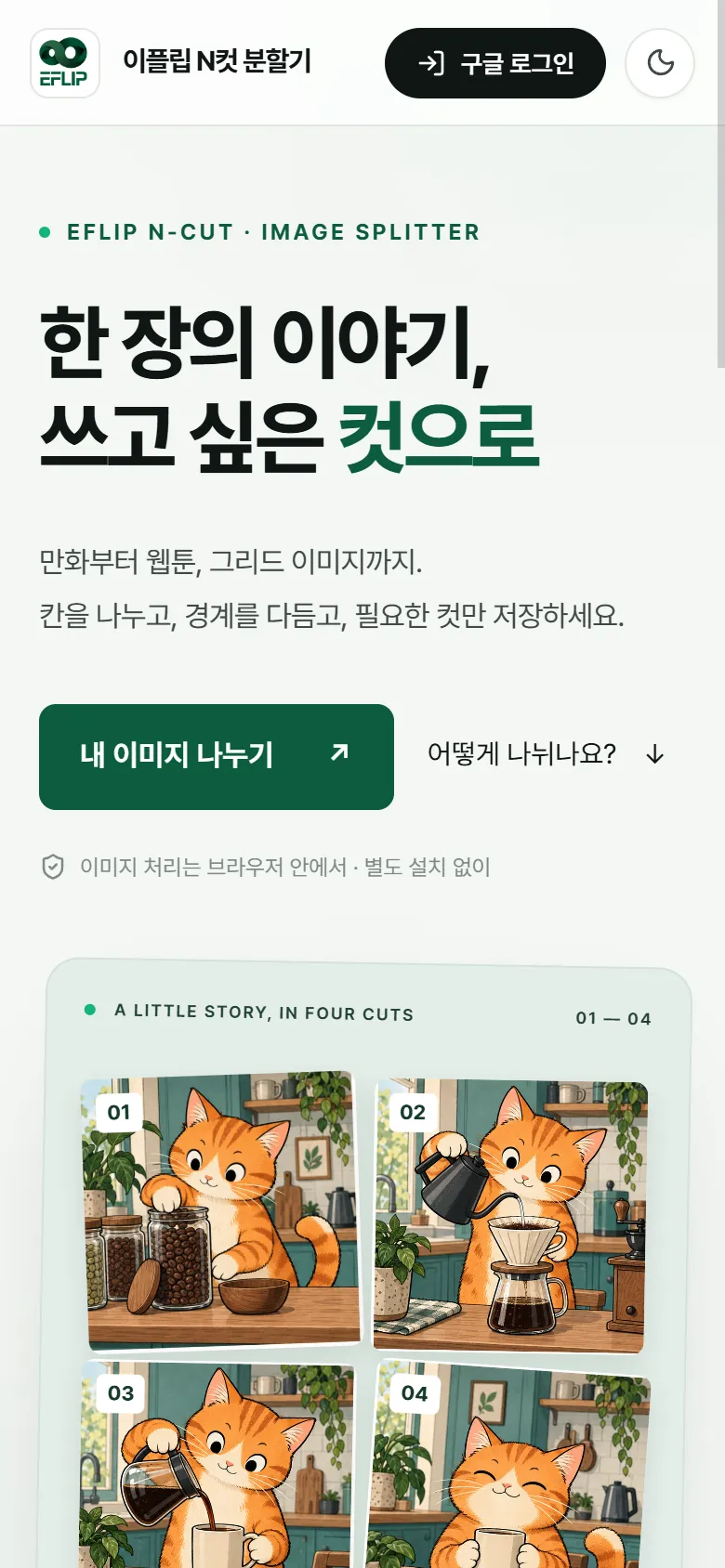 휴대폰 첫 화면