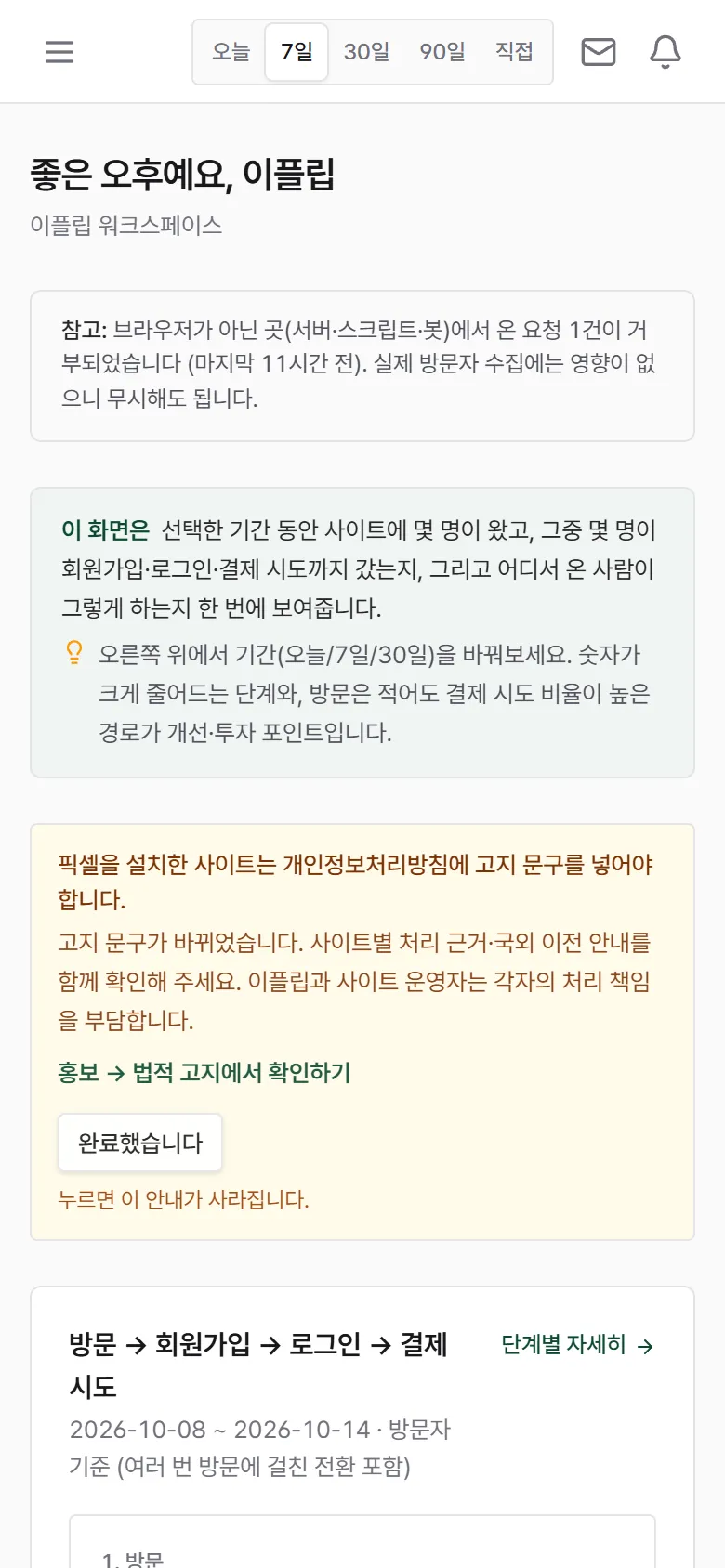 휴대폰에서는 카드가 세로로 쌓입니다.