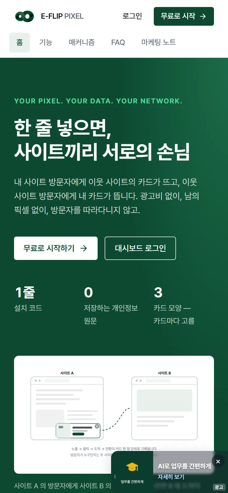 휴대폰 첫 화면