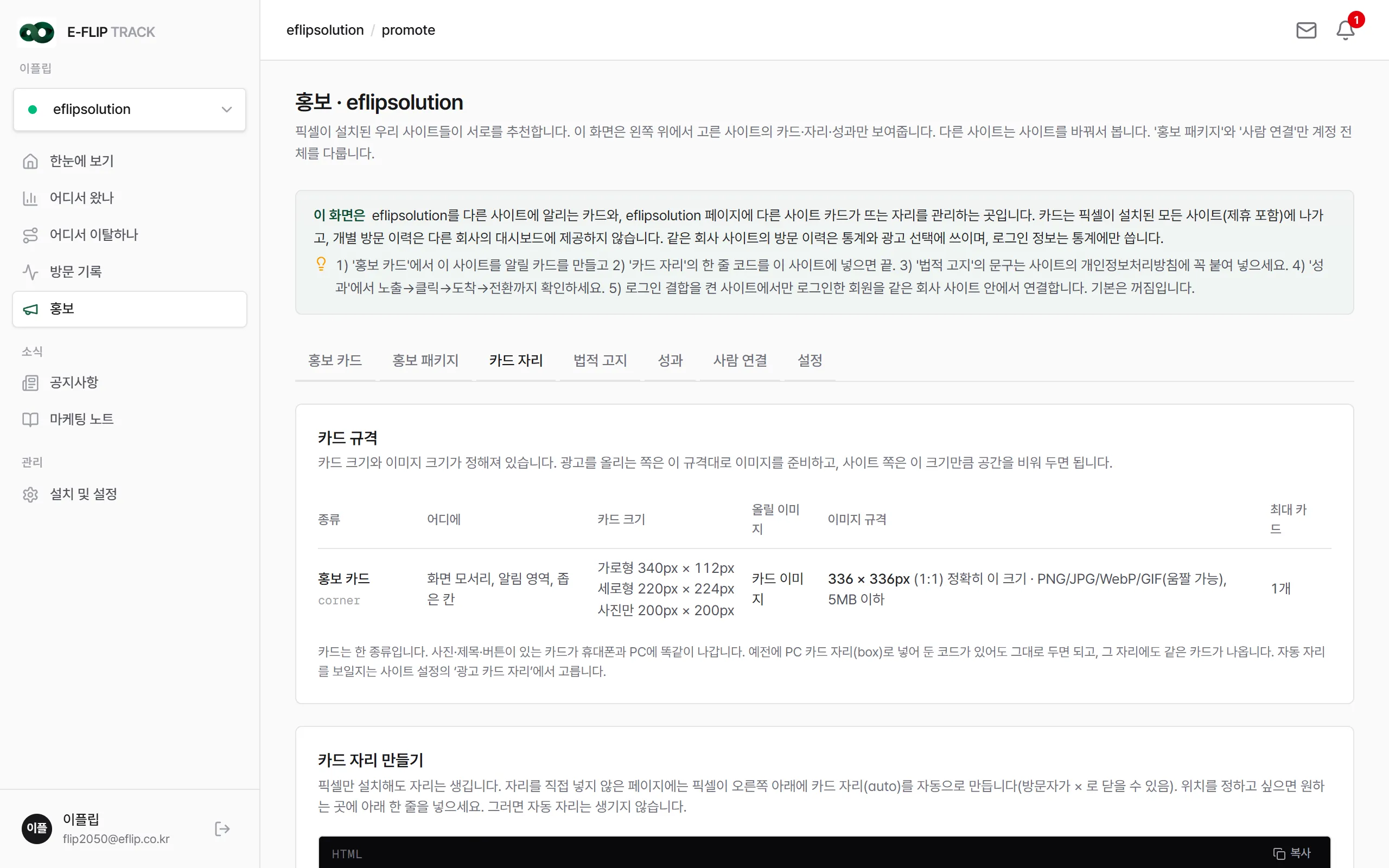 카드 자리 탭. 카드 규격과 자리 만들기 코드.