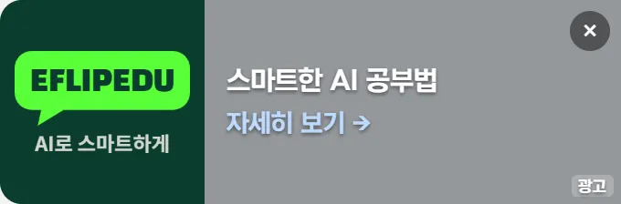 이웃 사이트(에듀)의 카드가 솔루션 사이트 오른쪽 아래에 뜬 모습. 방문자가 ×로 닫을 수 있습니다.