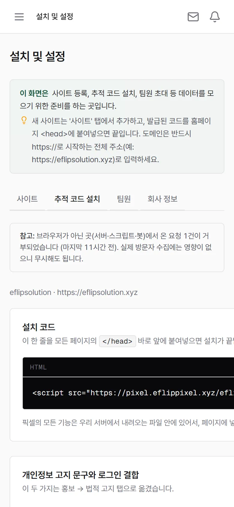 휴대폰에서도 코드를 복사할 수 있습니다.