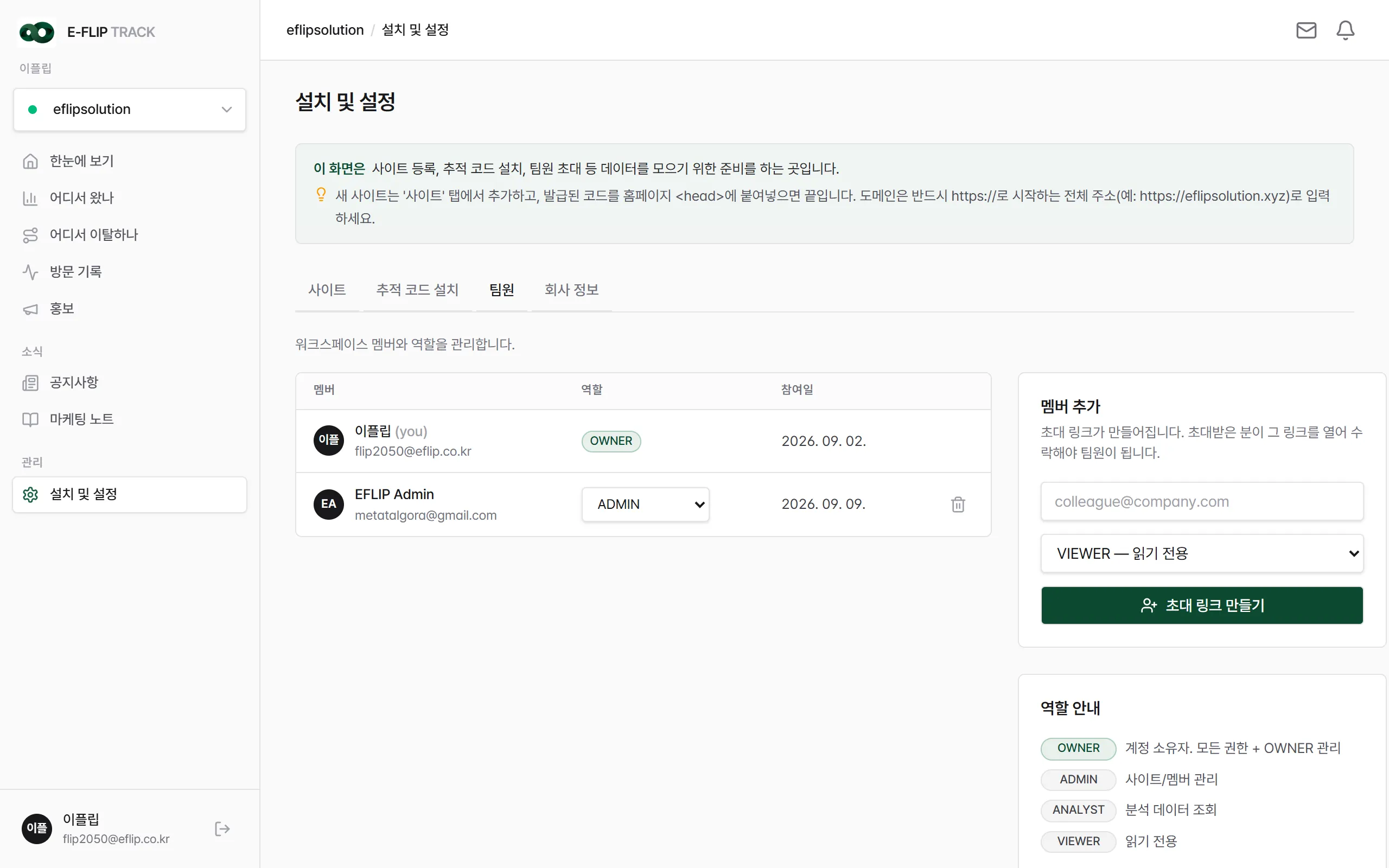 팀원 탭