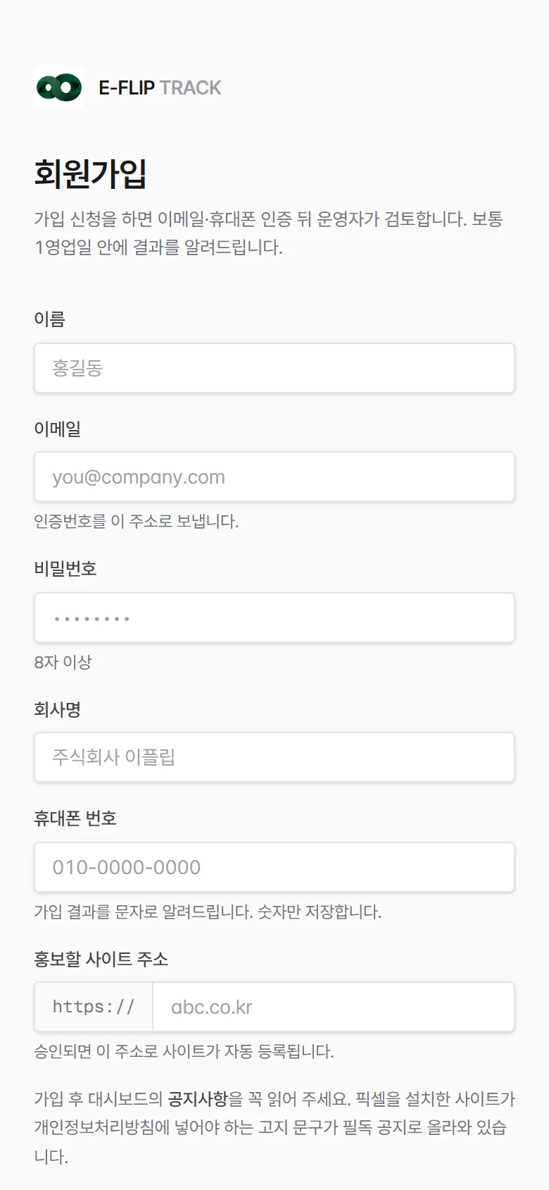 휴대폰에서도 같은 양식입니다.