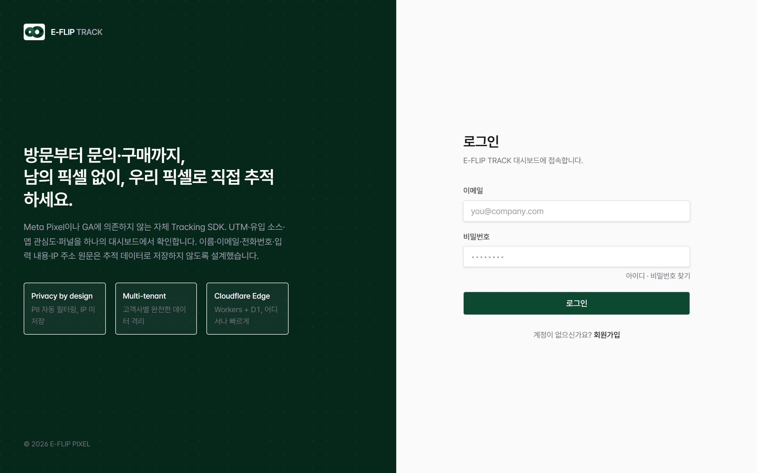 로그인 화면