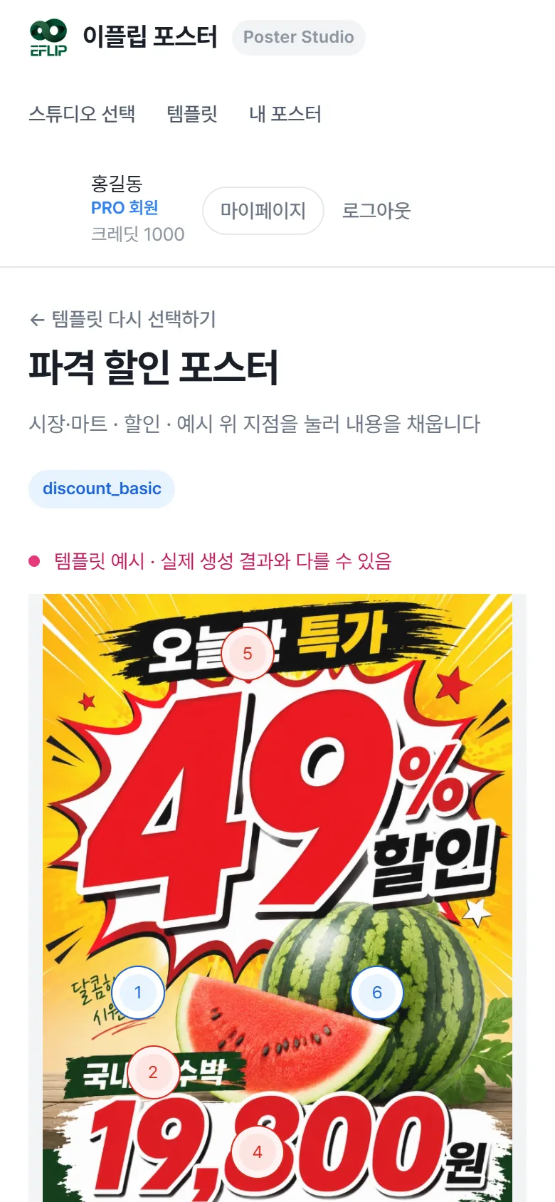 휴대폰에서 본 자영업 편집 화면
