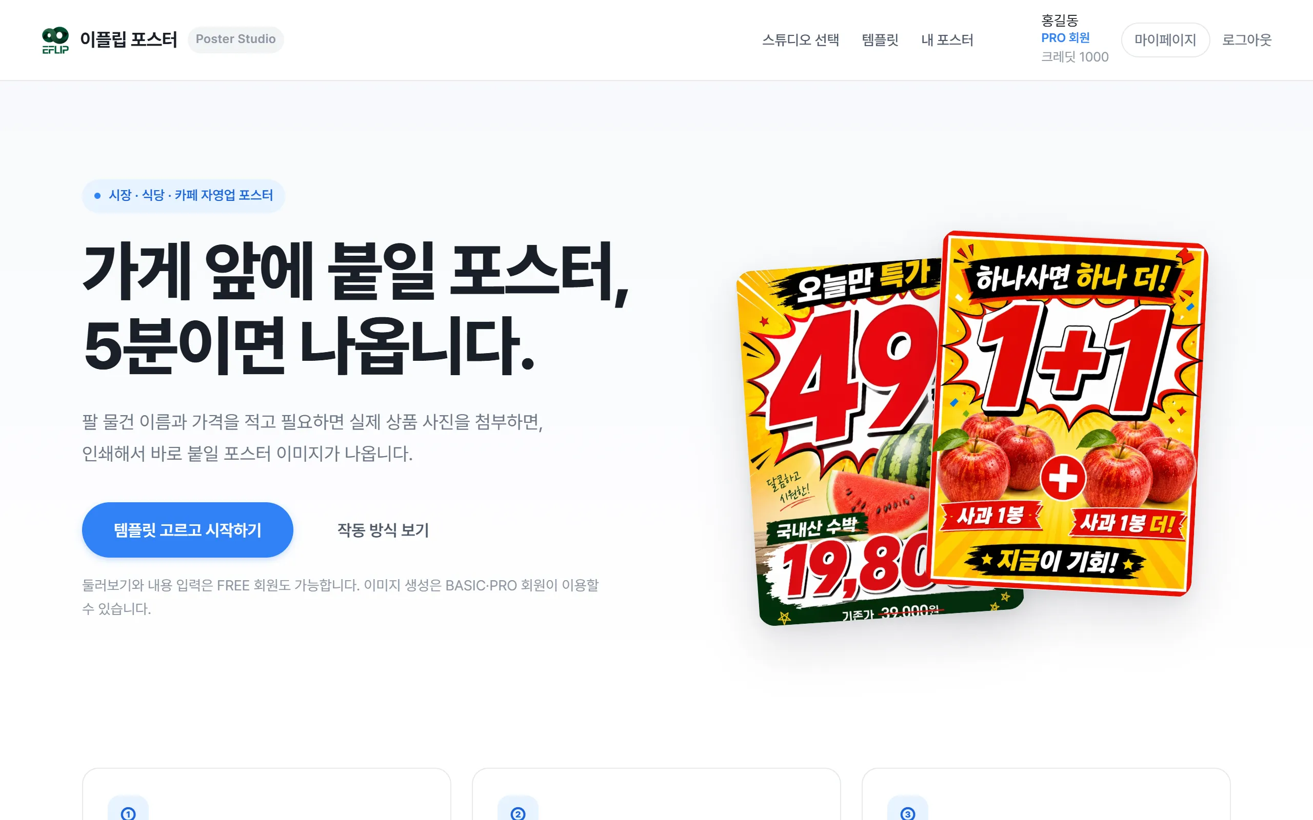 자영업 스튜디오 첫 화면