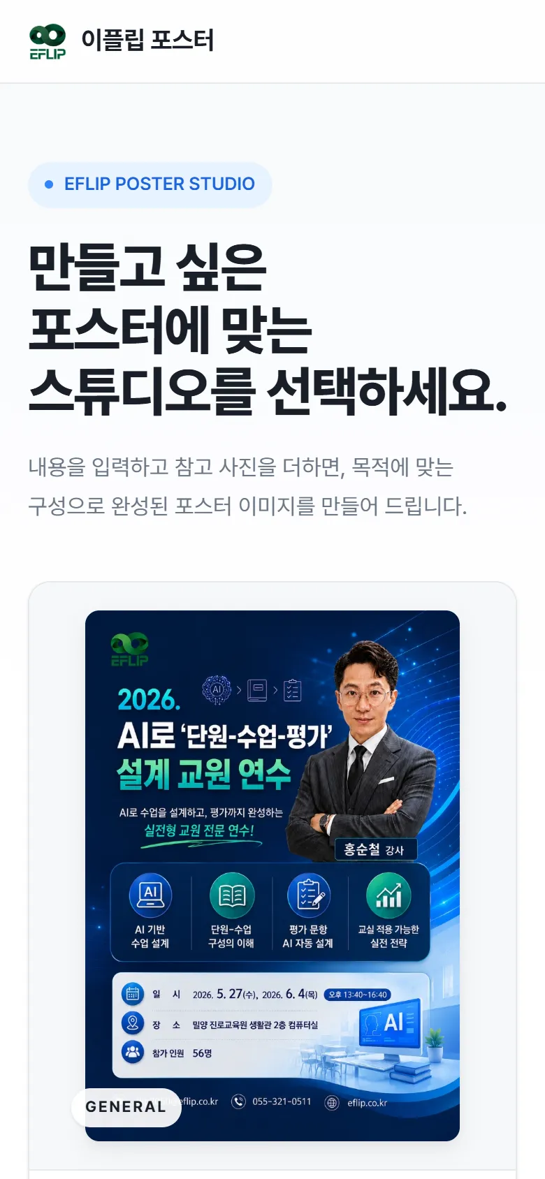 휴대폰 첫 화면