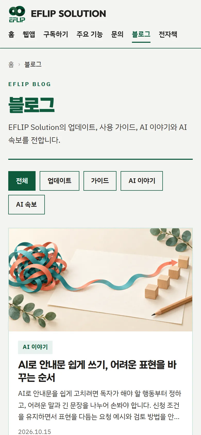 휴대폰 블로그