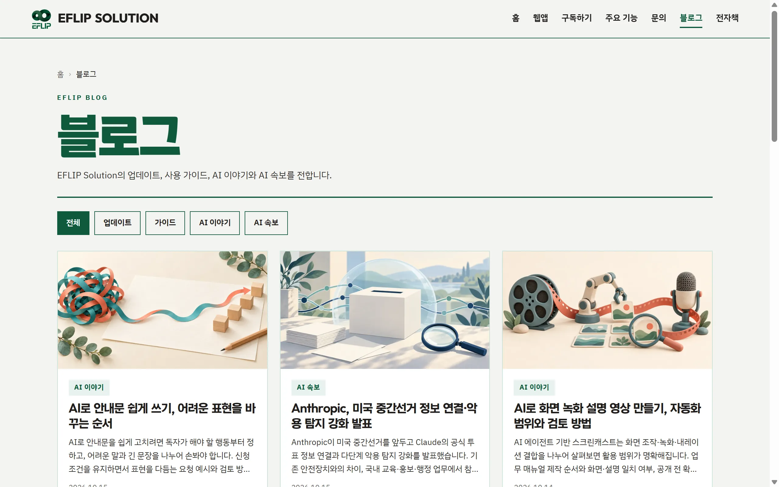 블로그 목록. 위쪽 분류로 걸러 봅니다.