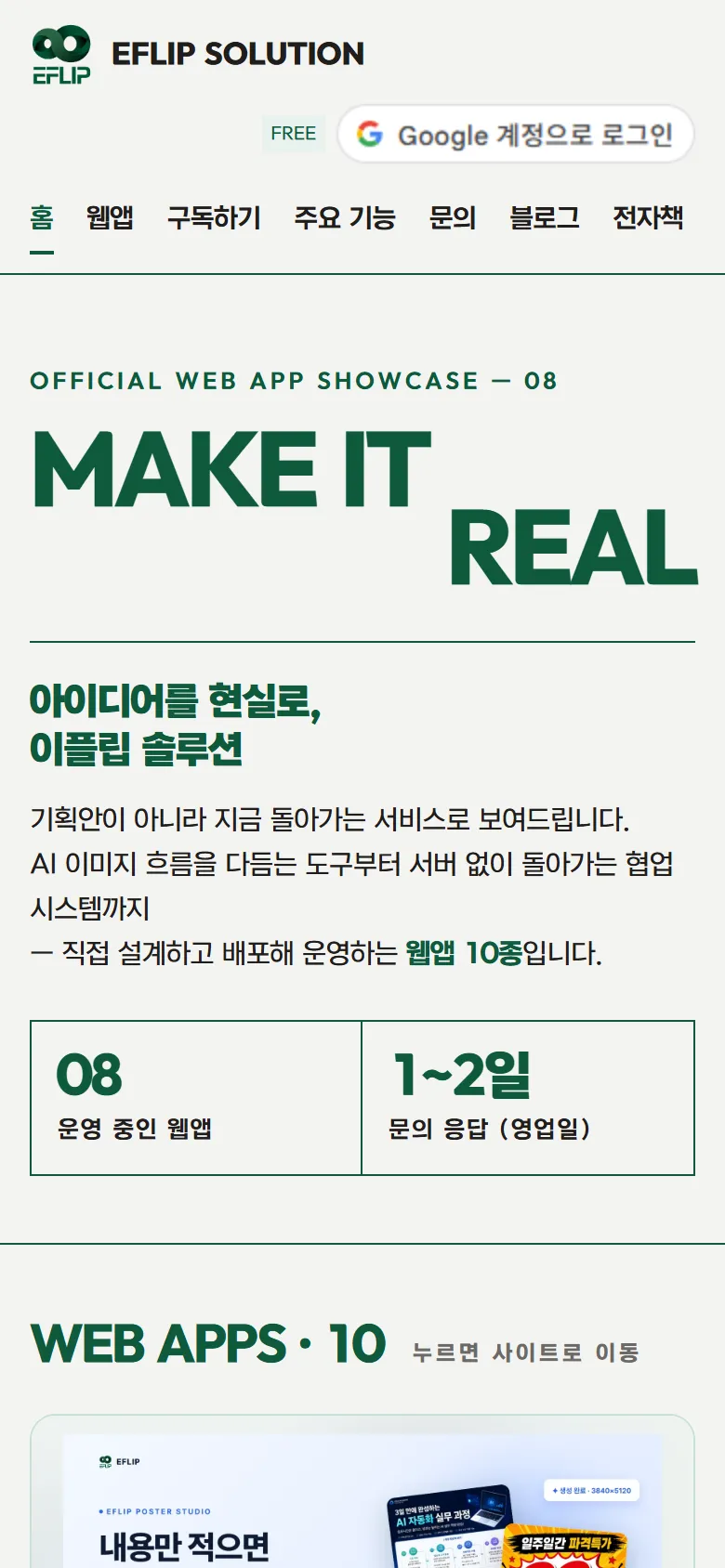 휴대폰 첫 화면
